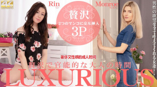 金8天國 3493 奢侈又性感的成人时间 Riin Monroe