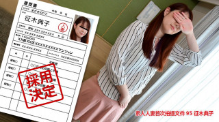 Pacopacomama 111121_557 素人人妻首次拍攝文件 95 征木典子